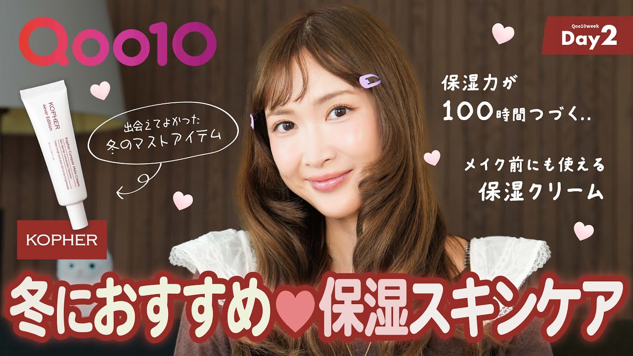 YouTube post by @saechannelofficial3375 for Qoo10. Caption reads: [Qoo10 Mega Discount] Try this moisturizing cream....