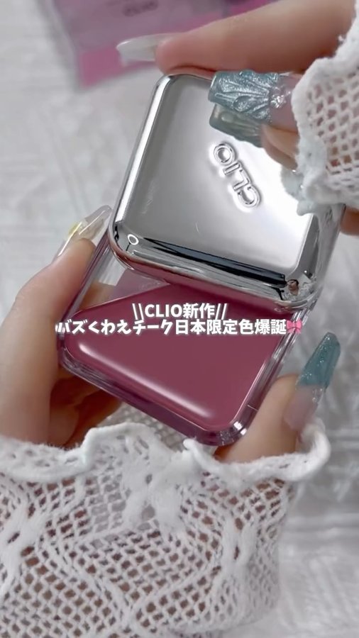 Instagram post by @kokkofk for CLIO JAPAN. Caption reads: \\ バズくわえチーク日本限定お砂糖ピンク🎀🫧 //
⁡
〻....