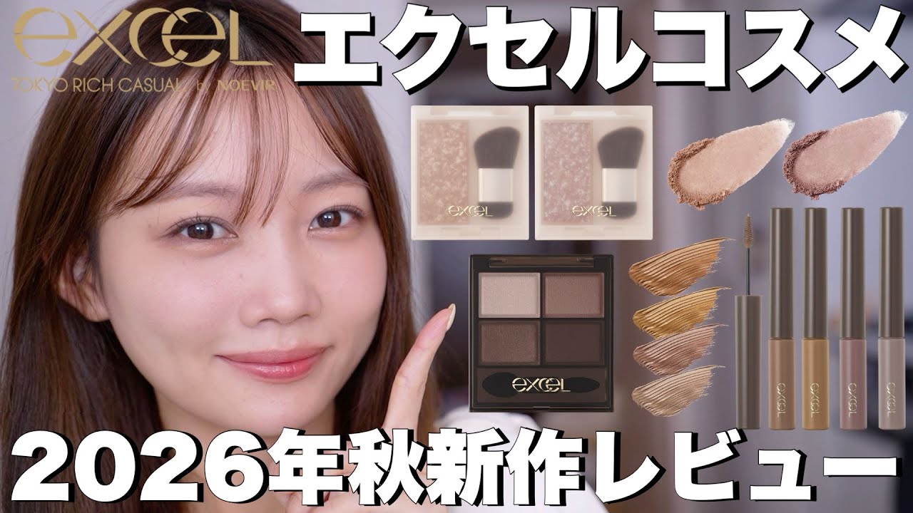 YouTube post by @mizukoshimisato for OtoLogic. Caption reads: [Fall 2026 New Cosmetics] Is This Drugstore....