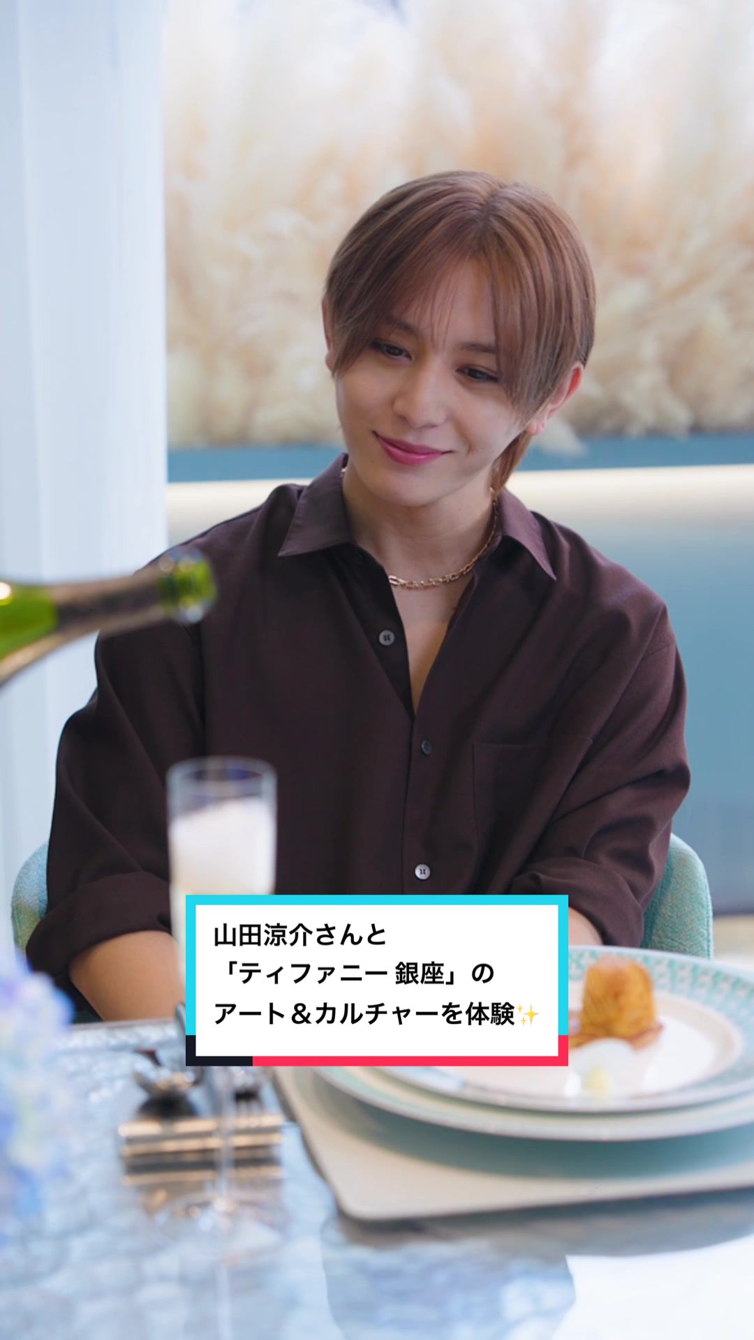 TikTok post by @elle.japan for Tiffany & Co.. Caption reads: 【Sponsored】山田涼介さんと、「ティファニー 銀座」のアート＆カルチャーを体験✨....
