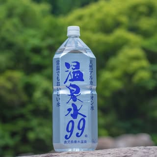 温泉水99 ミネラルウォーター logo