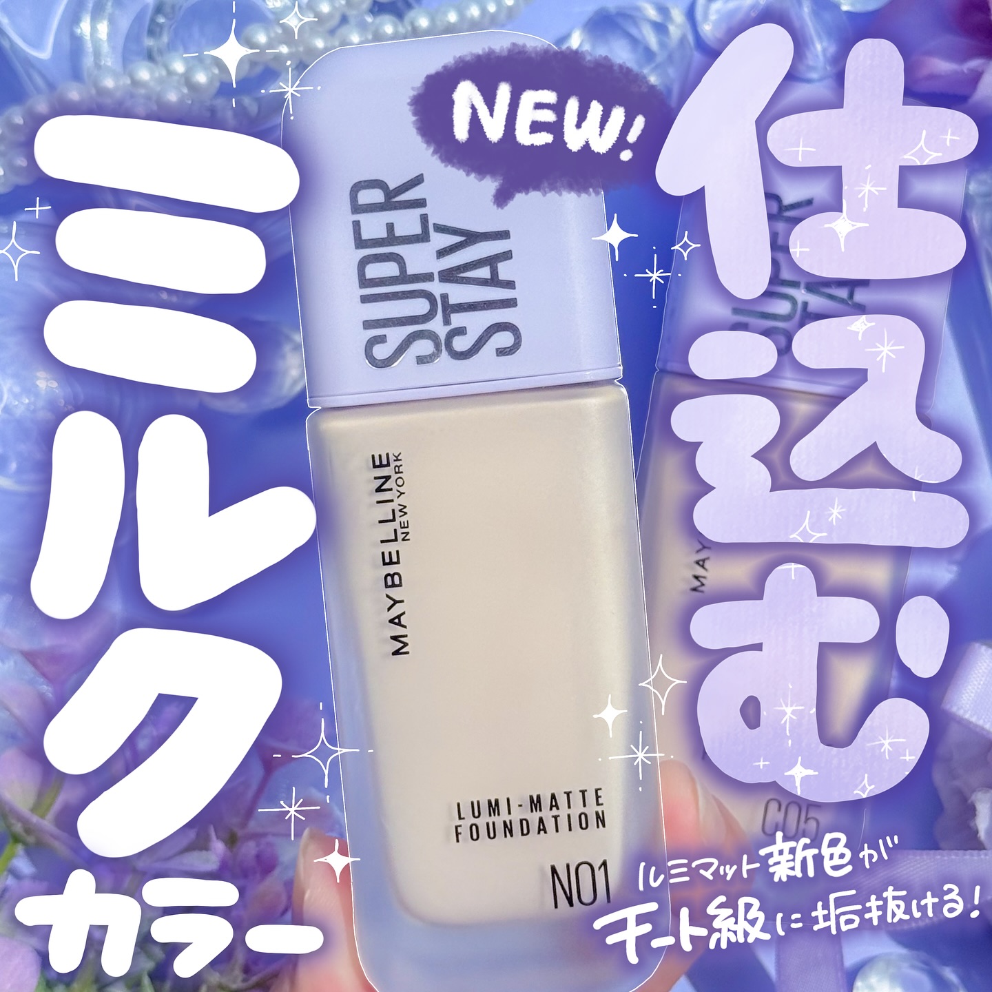 Instagram post by @suki_na_official for Maybelline. Caption reads: 【すりガラス肌....