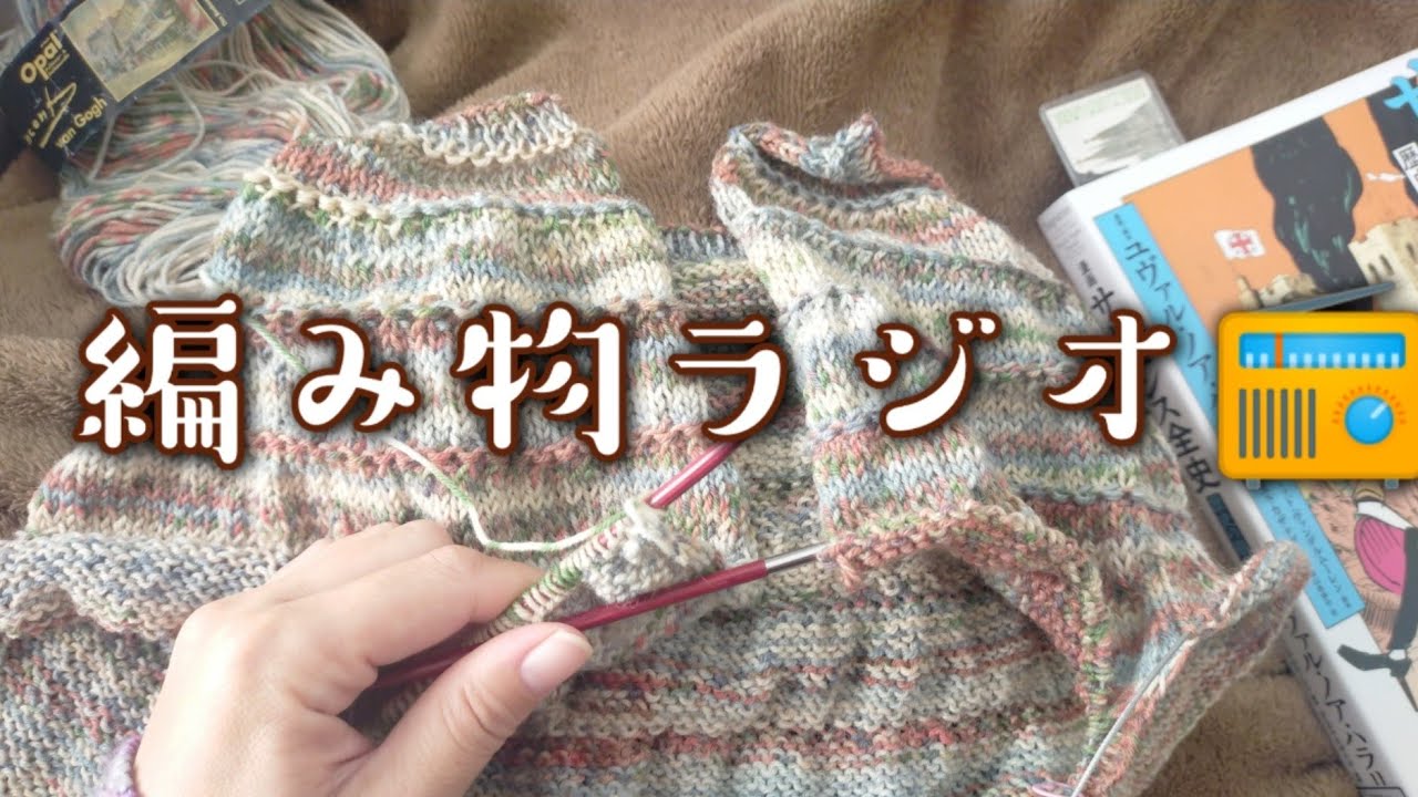 YouTube post by @sock_knitter_mayumi for Mercari. Caption reads: [Knitting Radio📻️] While knitting the kochou....