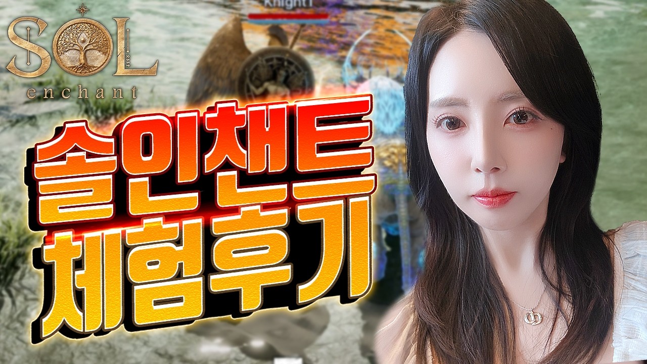 YouTube post by @은튜브-d4h for Solo Leveling: Arise Overdrive. Caption reads: [Solenchant] I got to see and play Solenchant for....