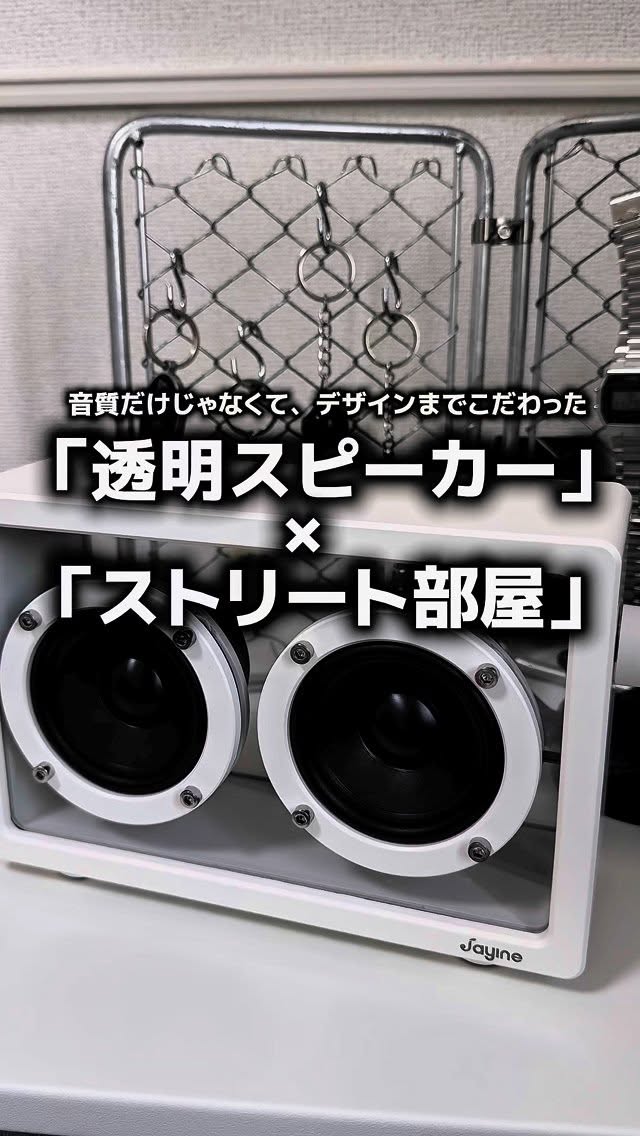 Instagram post by @i__am.yu for 7sgood. Caption reads: 『透明スピーカー🔈"』　×....