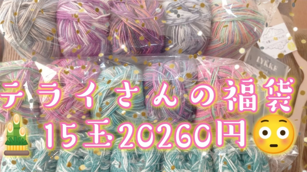 YouTube post by @sock_knitter_mayumi for Mercari. Caption reads: [Yarn Introduction🧶] On sale from midnight on....