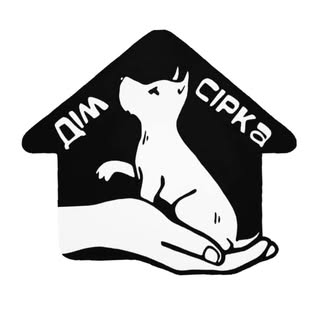 БФ Дім Сірка