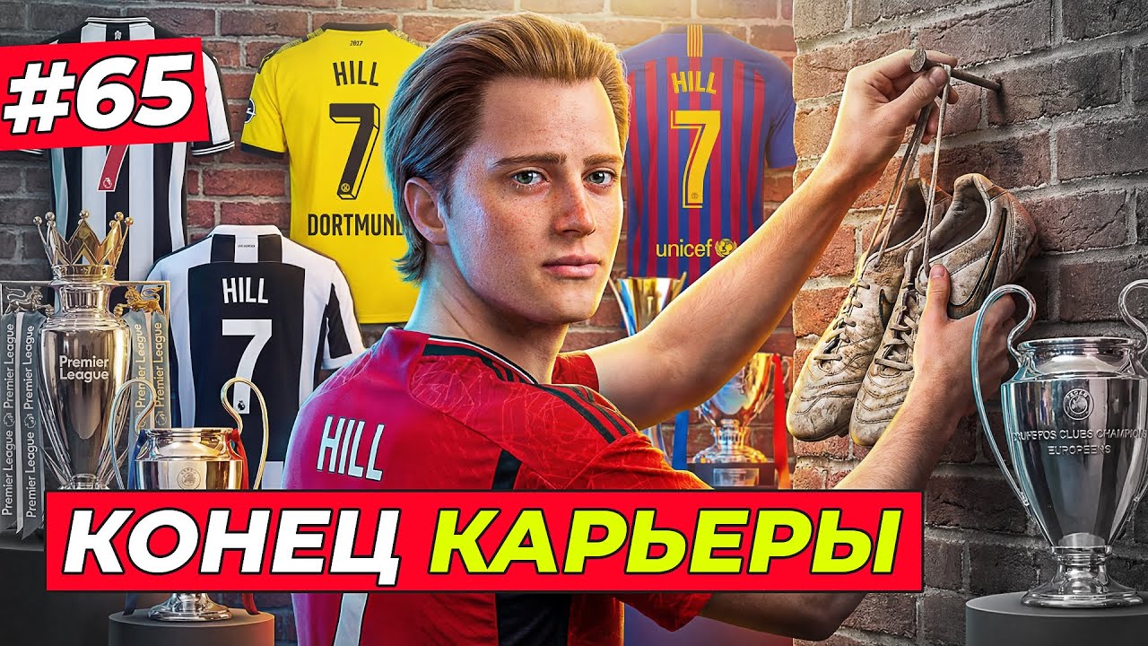 YouTube post by @SerezhaSN1 for Ultima Yandex Go Kazakhstan. Caption reads: 🔥CAREER FINAL and CHAMPIONS LEAGUE FINAL - EA FC....