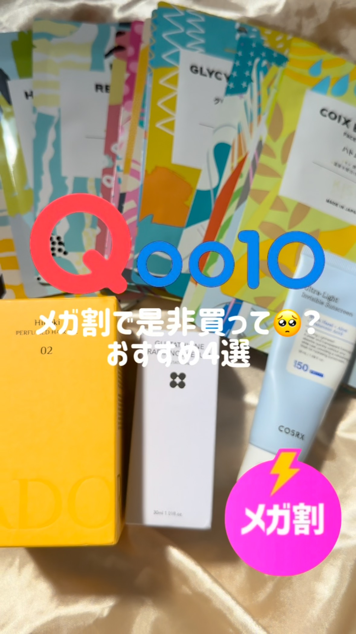 Instagram post by @harutasu.4 for Kisocare. Caption reads: 💖 Qoo10メガ割でぜひ買ってほしいアイテム💖

🌿 LADOR（ラドール）....