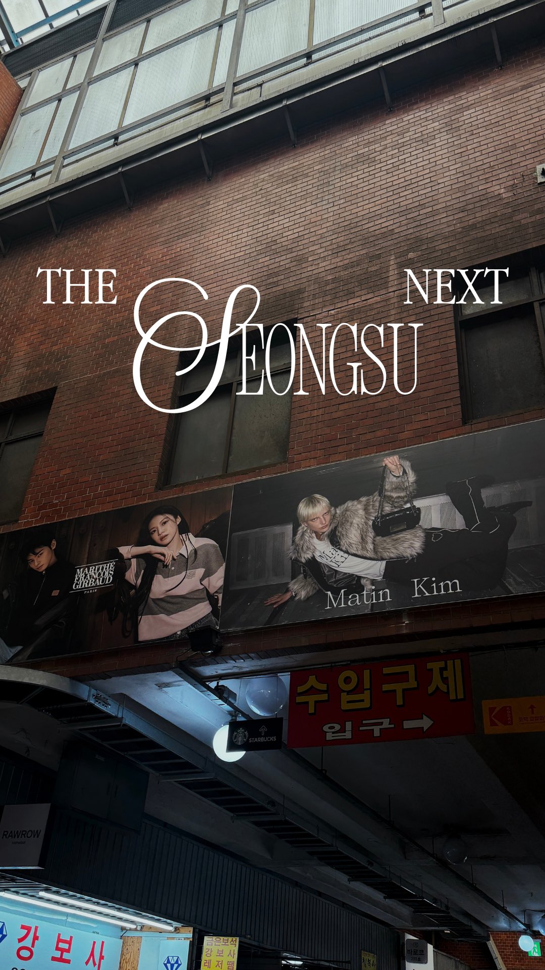 Instagram post by @melvinoyx for MatinKim. Caption reads: Seoul’s iconic Gwangjang Market just got a major....