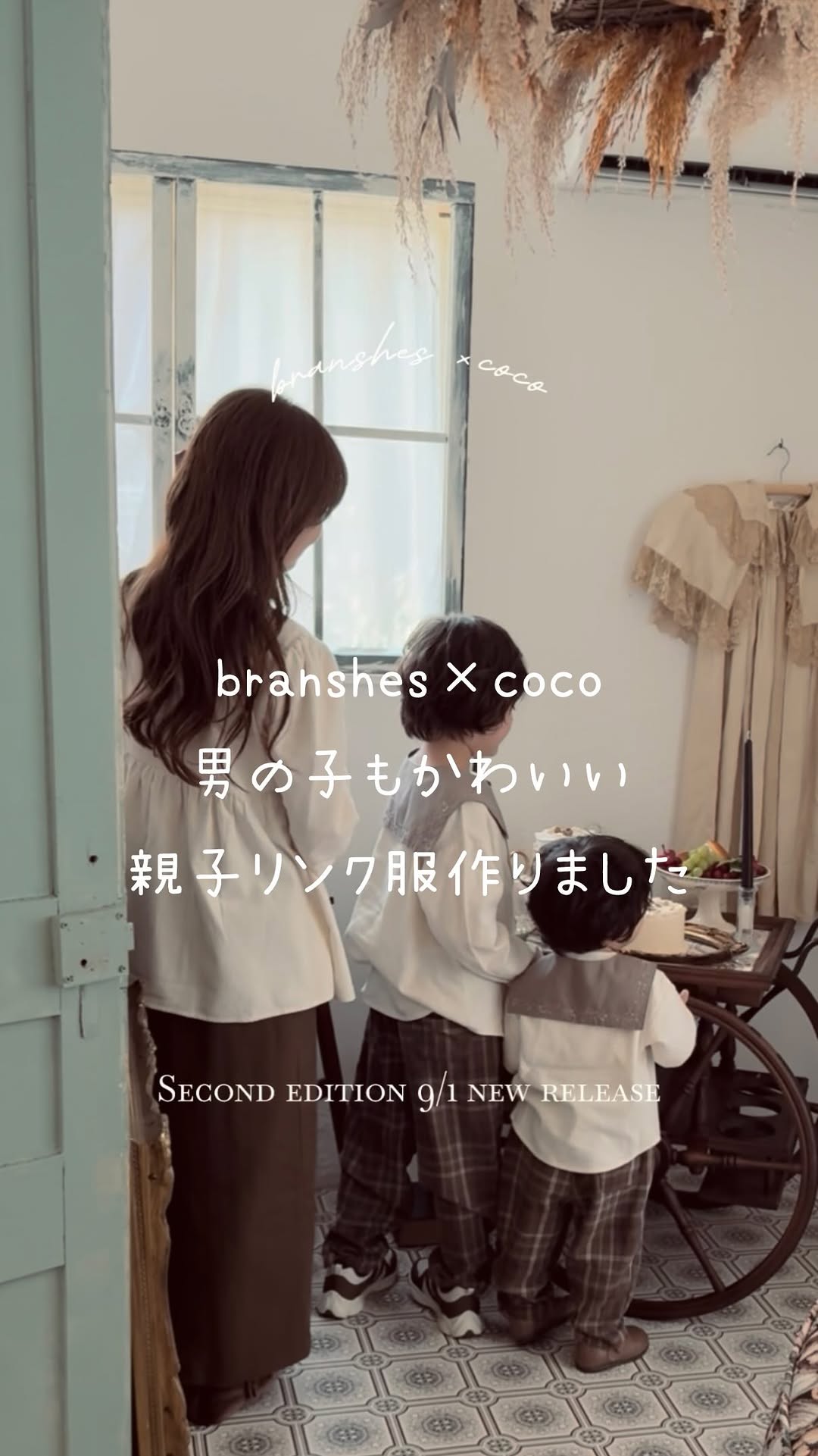 Instagram post by @coco_boy0113 for Branshes. Caption reads: @branshes × @coco_boy0113 【コラボ第二弾9/1発売🍂coming....