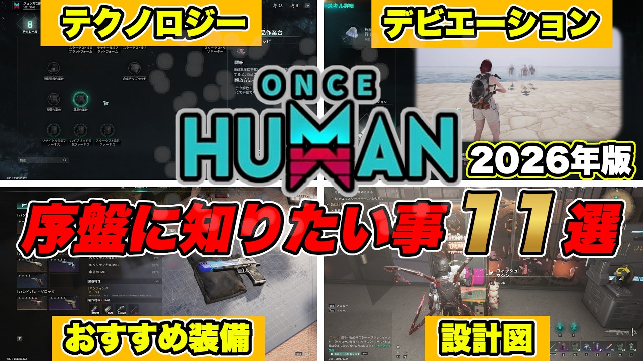YouTube post by @kaigamechannel804 for Once Human. Caption reads: 【 Once Human 】 2026 Latest Edition! A Must-Watch....