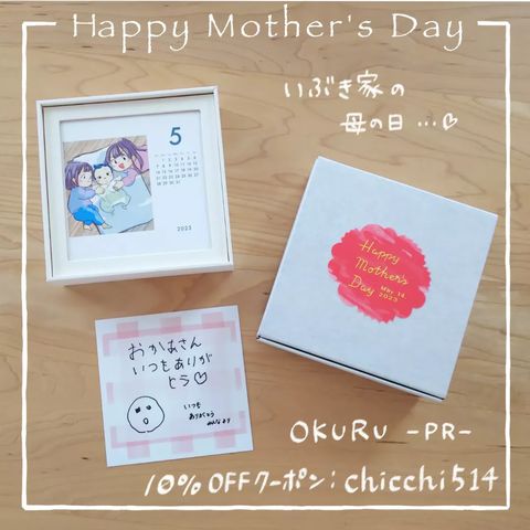 Instagram post by @chicchi.diary for OKURU. Caption reads: 我が家の卓上カレンダーは毎年OKURU（@okuru_calendar）
で作っているのですが、
今....