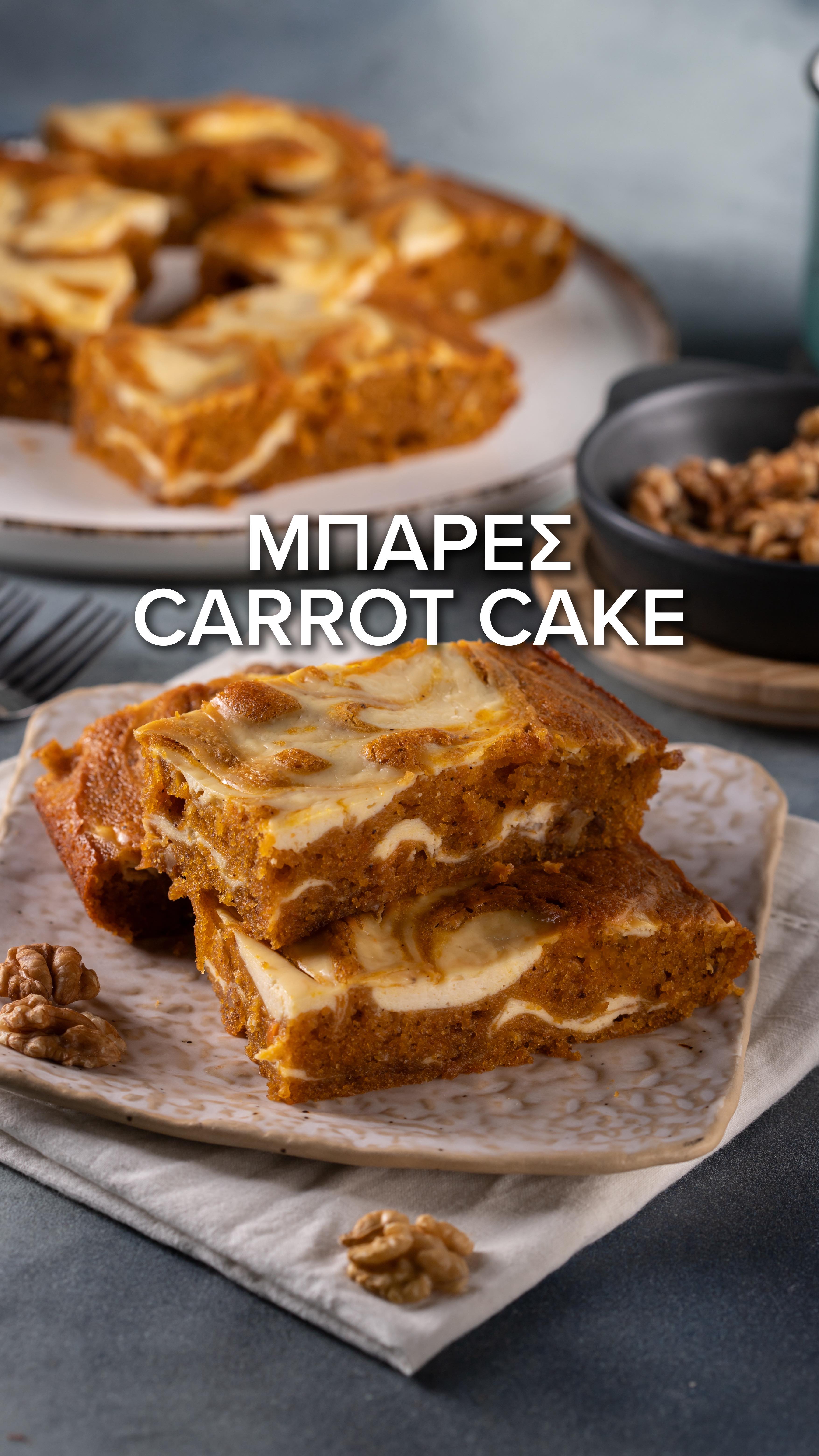 Instagram post by @giorgos_tsoulis for Philadelphia. Caption reads: Carrot cake σε μπάρες, δηλαδή μπορείτε να έχετε....