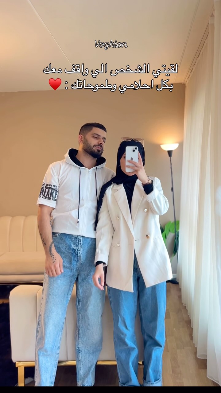 Instagram post by @yasmin_am1 for Voghion. Caption reads: أنا وزوجي طالعين بـستايل كاجوال أنيق من Voghion....