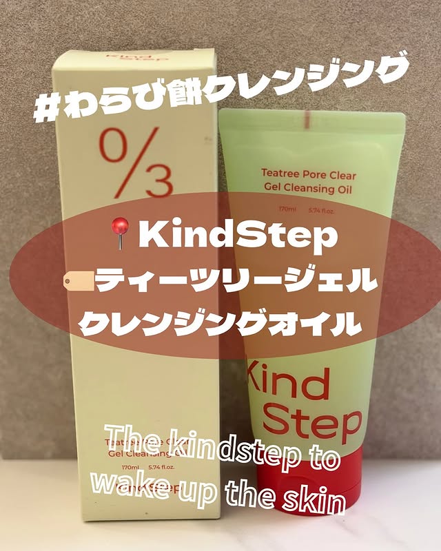 Instagram post by @hoop__hoop for Kind Step (JP). Caption reads: 📍KindStep （ @kindstep_jp ） 🏷️ティーツリージェルクレンジングオイル....