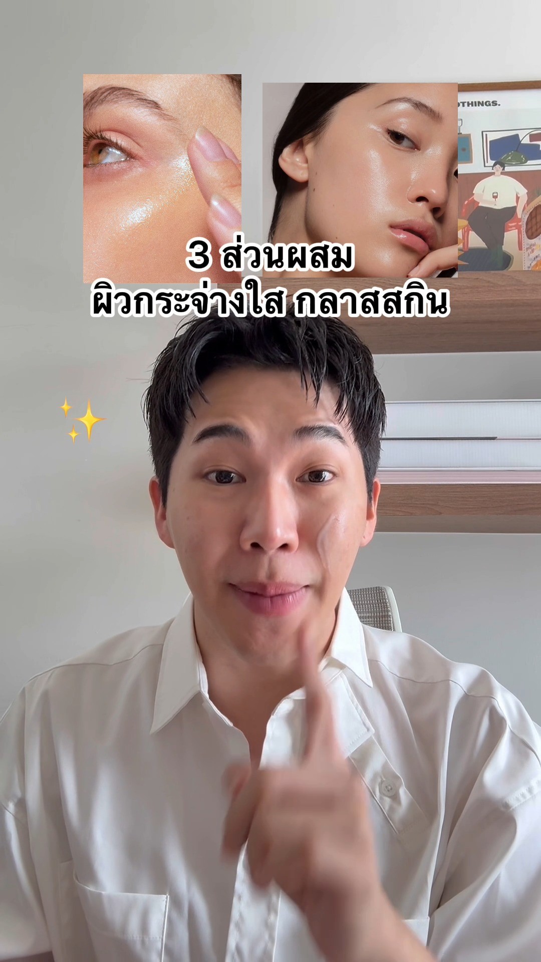 Instagram post by @eb.bahboh for Clinique Thailand. Caption reads: 3 ส่วนผสม ตัวช่วยผิวโกลว์สวย
#CliniqueGlowSerum....