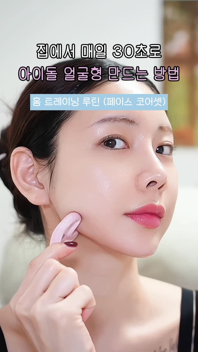 Instagram post by @miso_kwon for CCLIME Beauty. Caption reads: @cclime.beauty_kr 집에서도 30초면 아이돌 윤곽 완성?! 요즘 자꾸 내려오는....