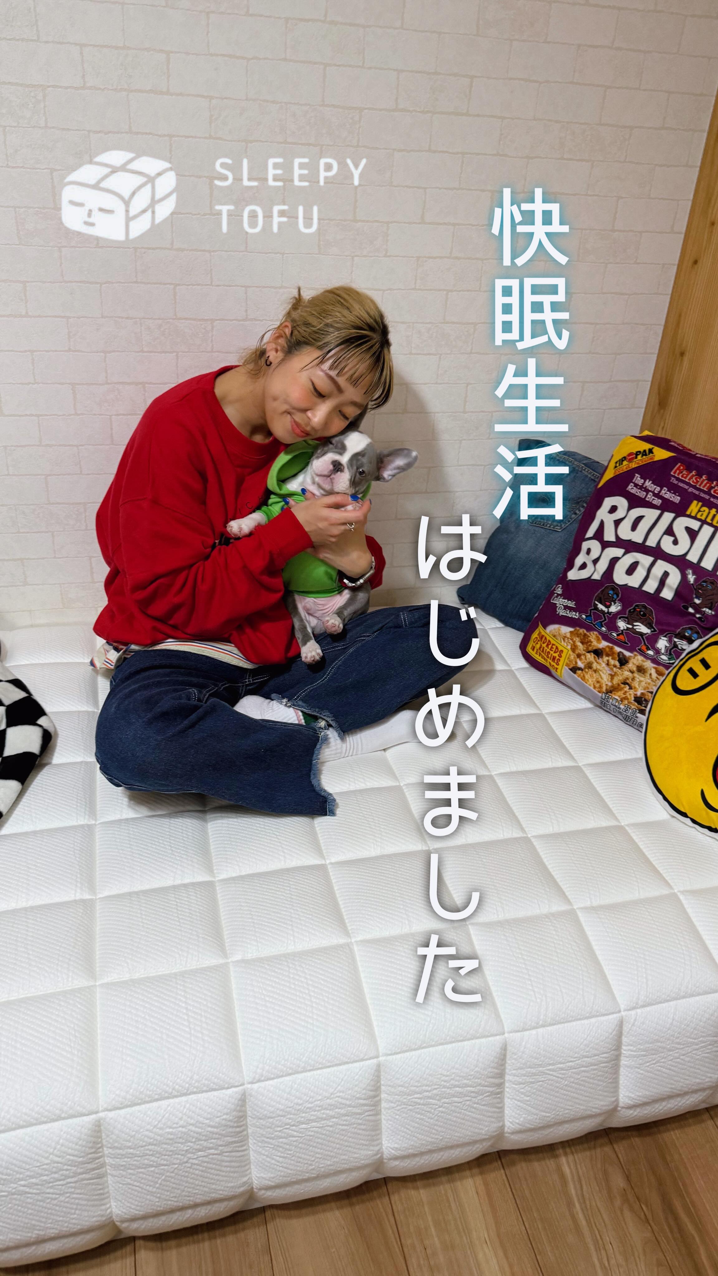 Instagram post by @asami_578 for Sleepy Tofu Japan. Caption reads: コッテリが家族になって1ヶ月半🐶
私は今まで以上に早起きになりました。

睡眠の質を上げるべく、何....