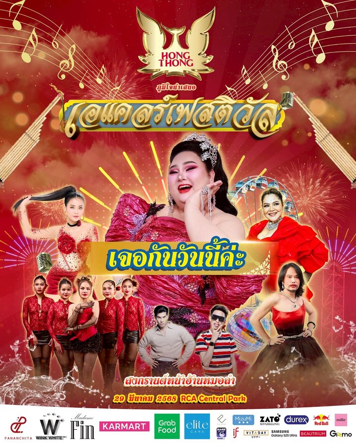 Instagram post by @juepakofficial for Samsung Thailand. Caption reads: เจอกันเย็นนี้นะคะ ใครแต่งตัวเวอร์ๆมาก่อน 1....