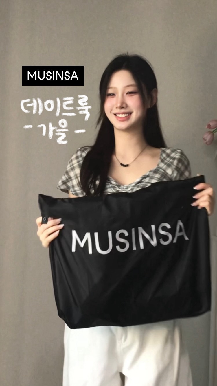 Instagram post by @yvvlx for MUSINSA. Caption reads: @musinsa.official 
무신사 장바구니 털어왔어요 ☆彡｡∴｡｡ 

데이트룩 코디....