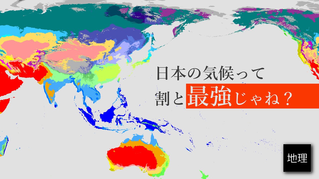 YouTube post by @GeoYukkuri for NATURE. Caption reads: A video that gives a quick explanation of "Which....