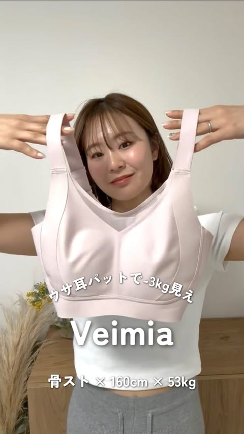 Instagram post by @_hoshi.yu_ for Veimia. Caption reads: ⁡ ---------- 🏷️商品詳細 ▶ @veimia_japan....