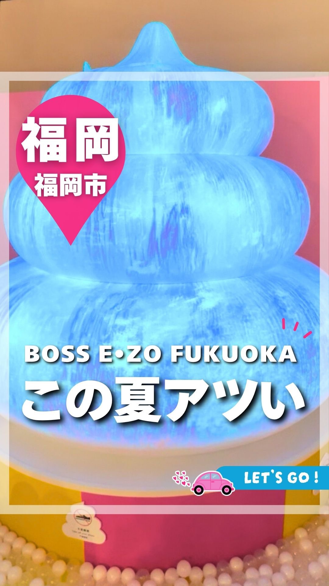 Instagram post by @fukuoka_odekake_yuyu for BOSS E•ZO FUKUOKA. Caption reads: ⚠️この夏はE・ZOが熱い！👇🏻⁣
@fukuoka_odekake_yuyu⁣
⁣
・－・－・....