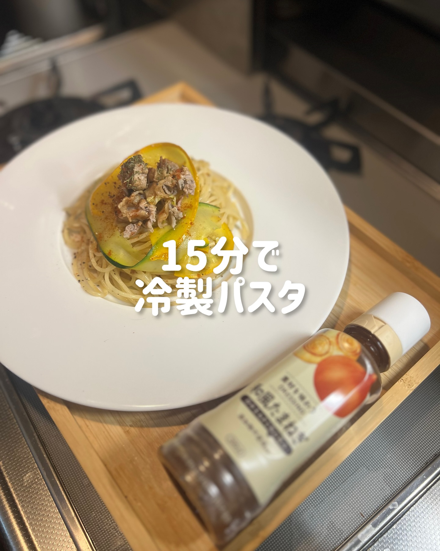 Instagram post by @jiun2001 for Bulldog Sauce. Caption reads: シングルファーザーのおうちごはん🏠
■ズッキーニの冷製パスタ✨
15分で作れる夏野菜お手軽レシピ�....