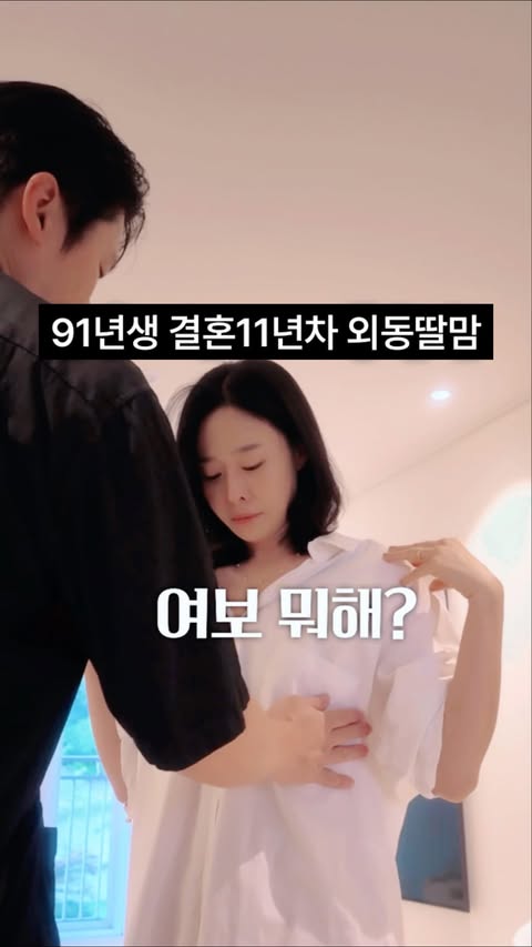 Instagram post by @glory_solah for Verish. Caption reads: @verish.official #광고 아이 키우고 일까지 하다 보면 하루 종일 입고....