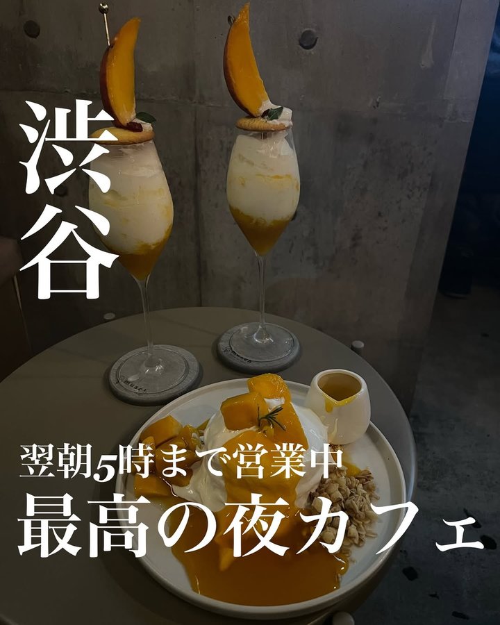 Instagram post by @______t_cafe88 for 渋谷道玄坂上店 hookah lounge musch. Caption reads: 翌朝5時まで営業している渋谷の夜カフェにオススメ！ 📍渋谷 【 musch 渋谷道玄坂上店 】....