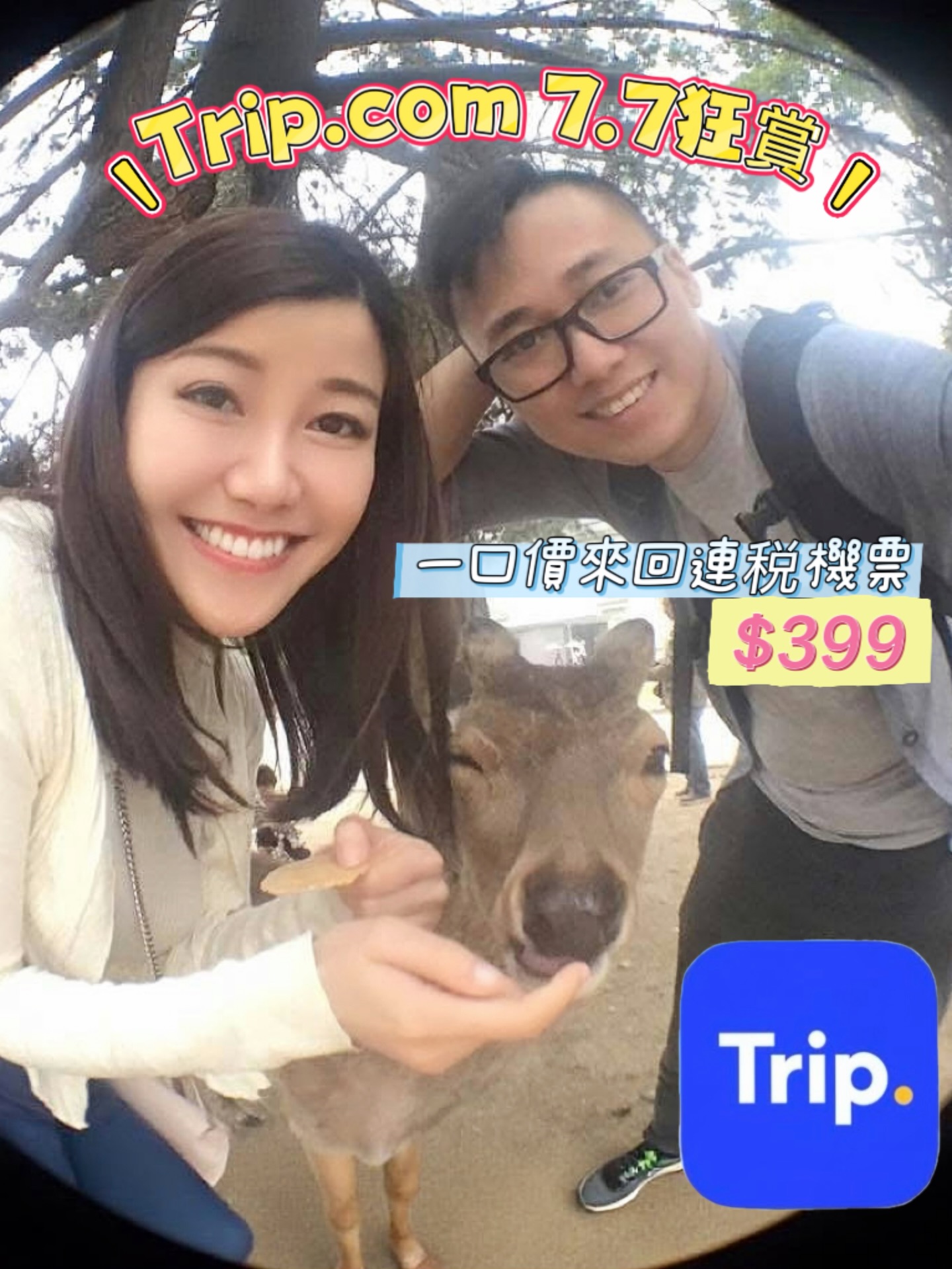 Instagram post by @maggggg for TRIP. Caption reads: ‼️‼️快啲book mark 7月7日‼️‼️

Trip.com 7.7 狂賞....