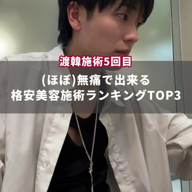 Instagram post by @sket_0117 for Xenia Clinic. Caption reads: 旅行ついでに"整ってきた"🧖
@xenia.clinic....