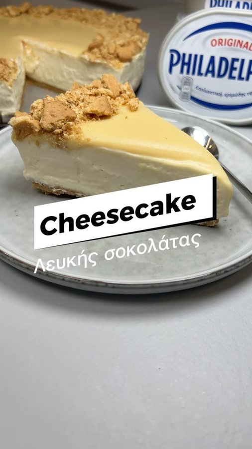 Instagram post by @nikolas_sakellariou for Philadelphia. Caption reads: Cheesecake λευκής σοκολάτας

Υλικά
Για την....
