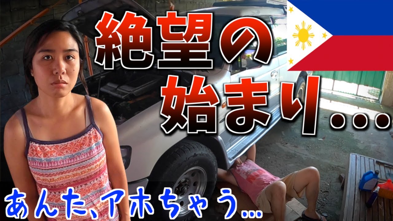 YouTube post by @KuyaKaz for Mercari. Caption reads: 【まじ鬼畜...】廃車寸前の中古車をフィリピンの田舎で素人が〇〇してみた結果【海外レストア／パジェロ....