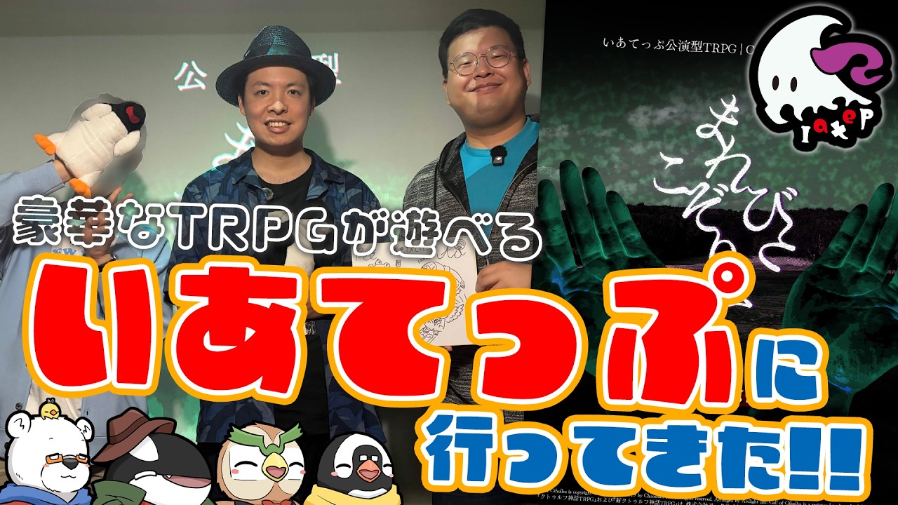 YouTube post by @asobeat_TRPG for OtoLogic. Caption reads: [...] Effects】 MusMus ( Amacha Music Studio (....