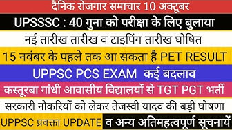 YouTube post by @targetwithpsparihar for Testbook. Caption reads: UPSSSC NEWS II UPPSC NEWS II KGBV TGT PGT NEWS  II....