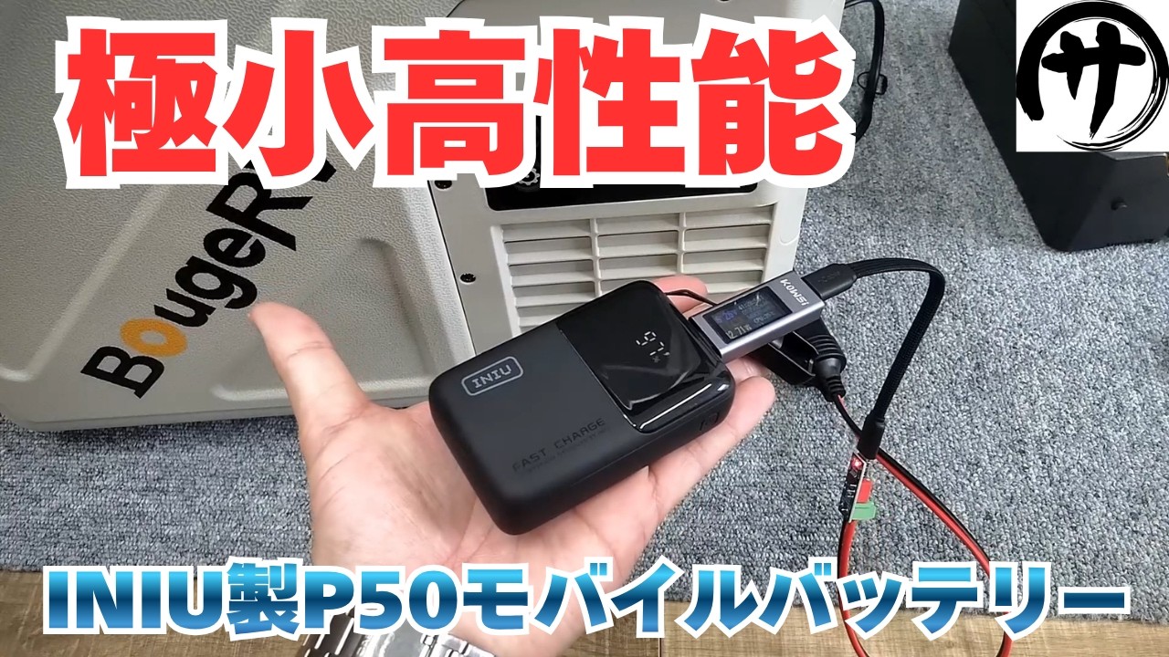 YouTube post by @satoshi-hobbyroom for MusMus. Caption reads: [Max 45W Output] Amazing performance in this size!....