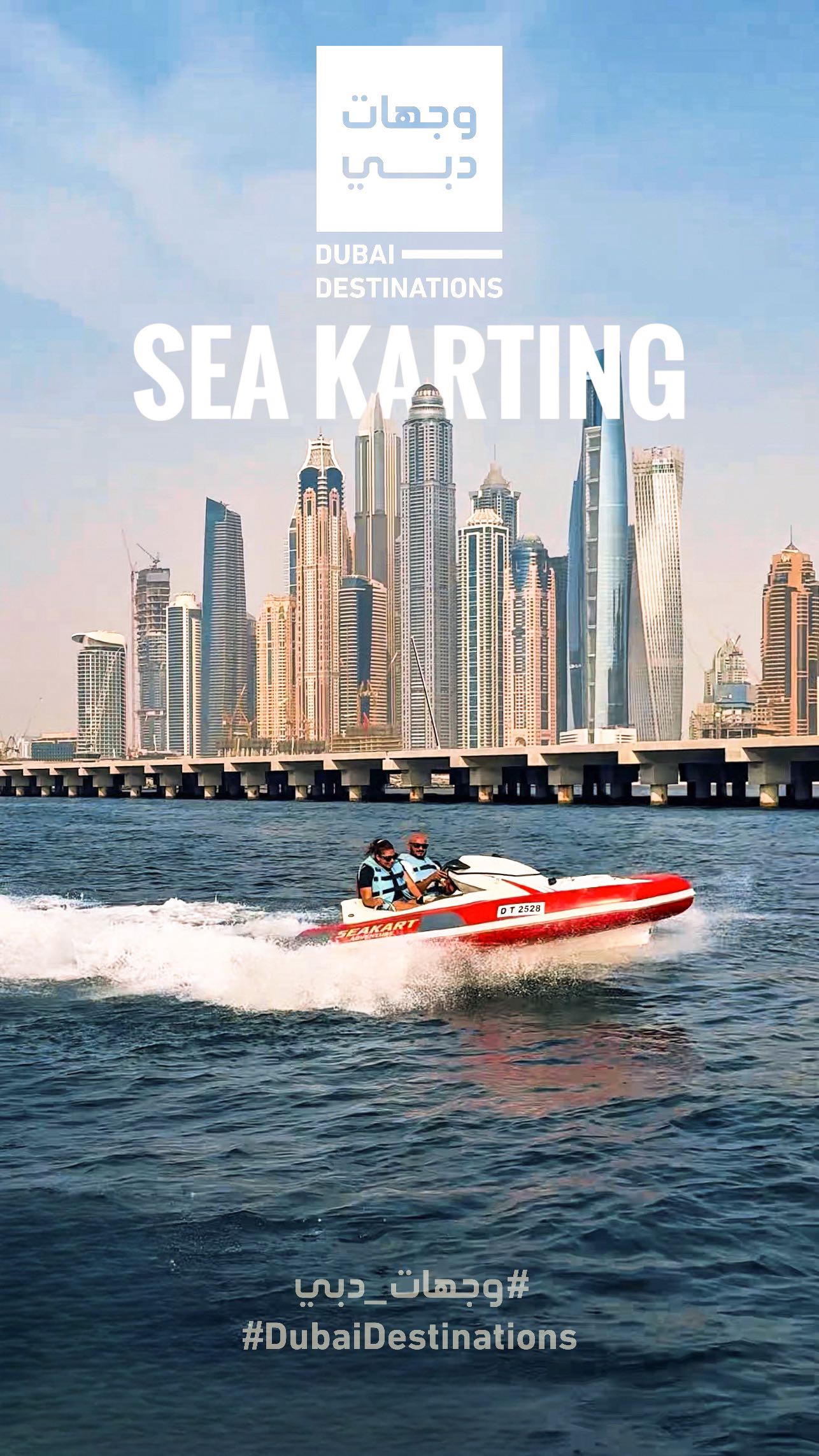 Instagram post by @nowfalnawas for Visit Dubai. Caption reads: This summer, experience Dubai like never before....
