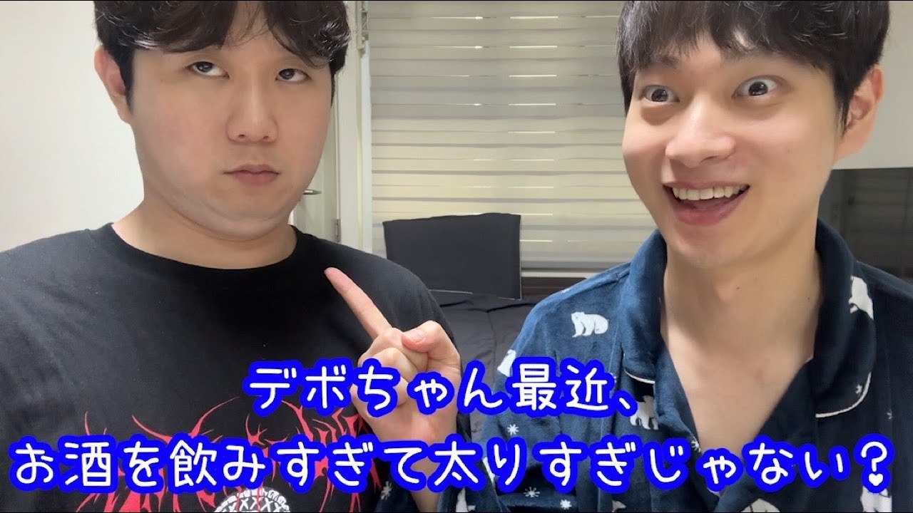 YouTube post by @hojinda for Qoo10. Caption reads: Recently, Debo has been drinking a lot and has....