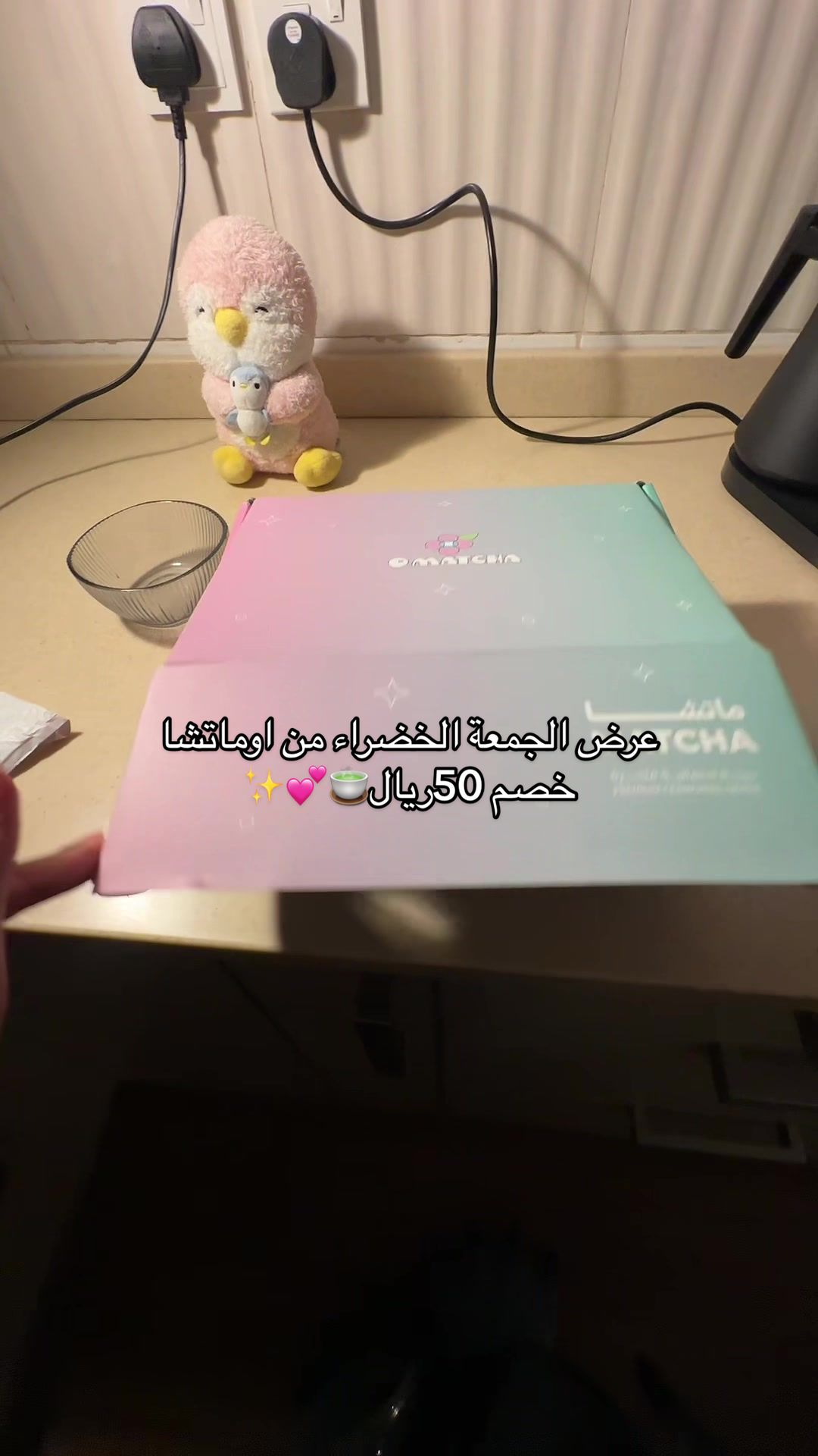 TikTok post by @cillui for O MATCHA. Caption reads: [...] ماتشا او ماتشا بيطلع لذيذ🙂‍↔️💕💕💕 @O....