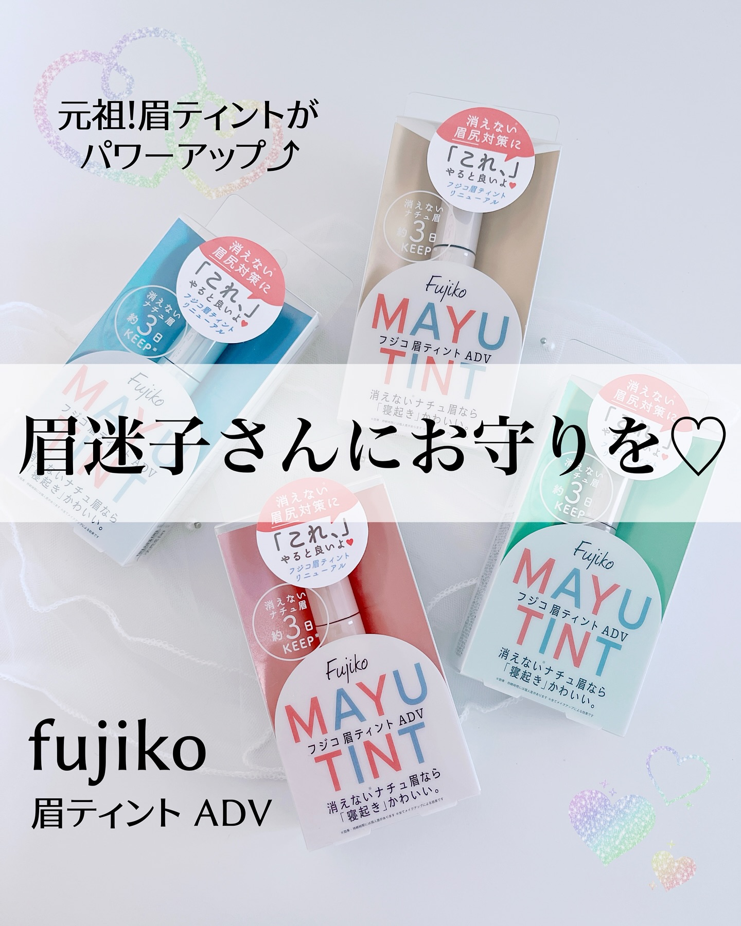 Instagram post by @pinkcandy_8 for Fujiko. Caption reads: #PR #フジコ
Lemon Squareを通して【株式会社かならぼ】様から
【フジコ 眉ティント....