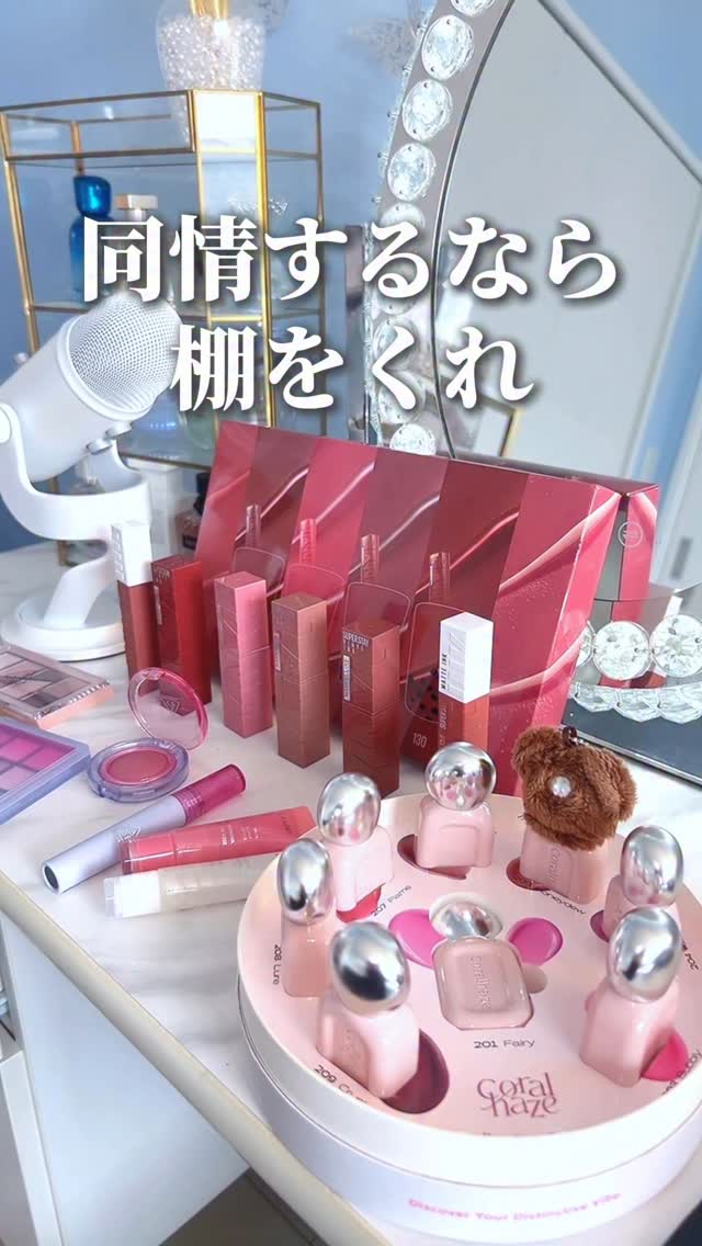 Instagram post by @m___22___y for Maybelline. Caption reads: 🎧🫧🫧🫧
【コスメASMR🎧】

ギフティングいただいた新作コスメたち開封🫧
@3ce_....
