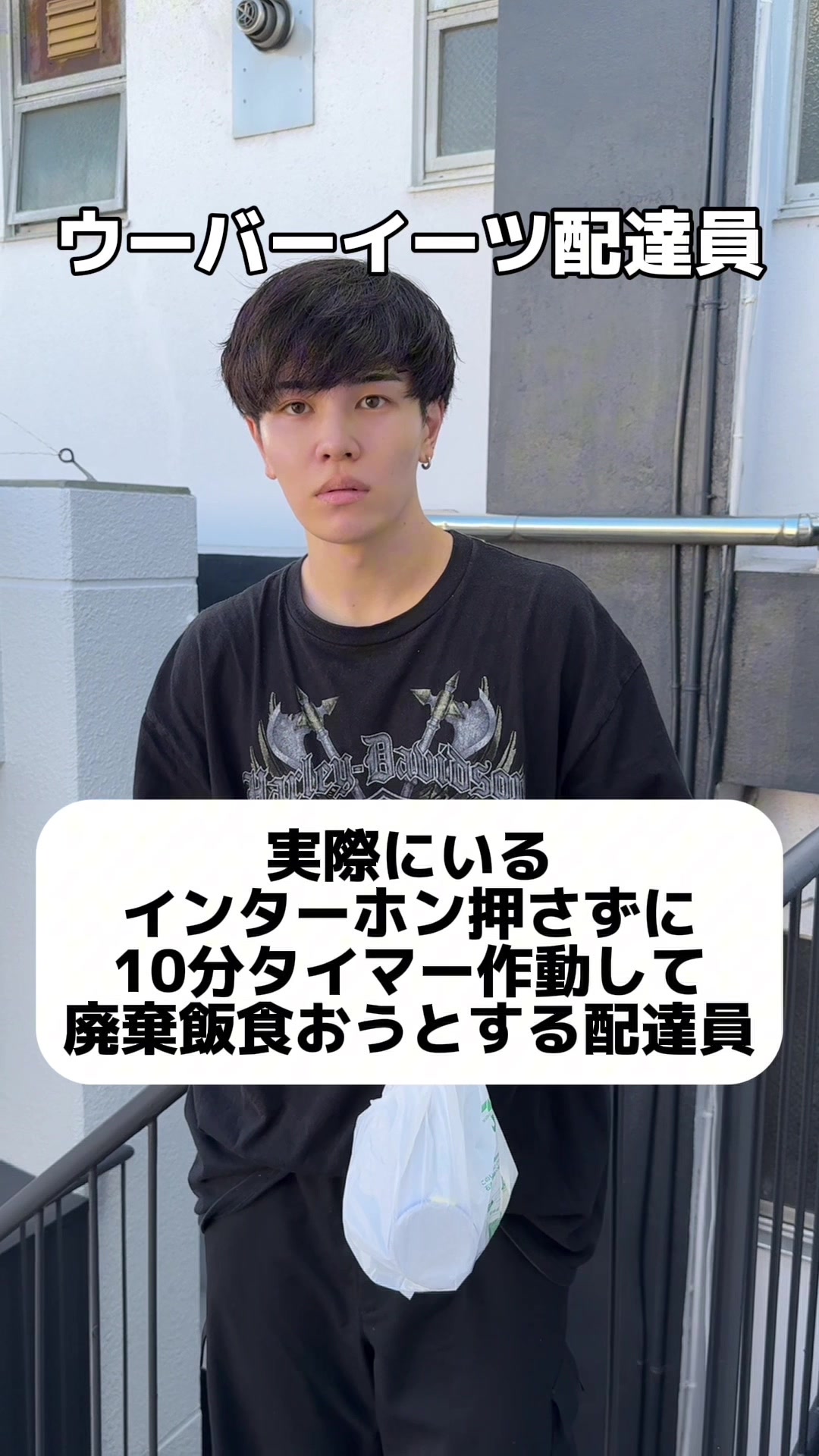 TikTok post by @shingo_kad for Canva. Caption reads: 実際にウーバー頼んでわざと10分タイマー作動して廃棄にされた事あります。この経験ある方いますか？....