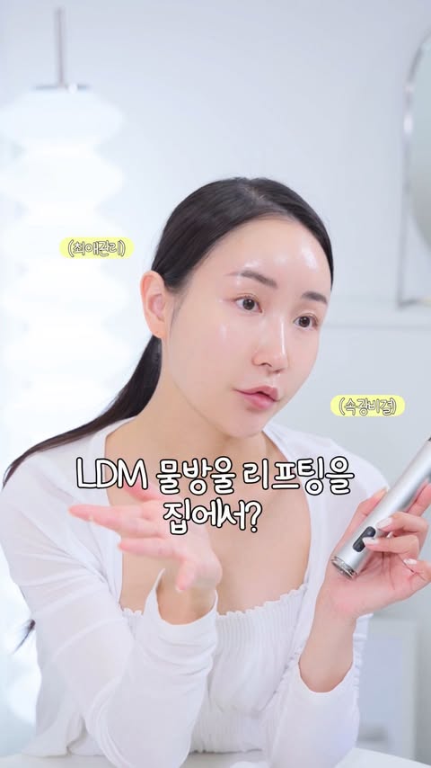 Instagram post by @sena__cho for Glow.M. Caption reads: [...] 고려해보세요. 너무 잘쓸거야… 😘 #부스터소닉 #글로우엠 #GlowM....