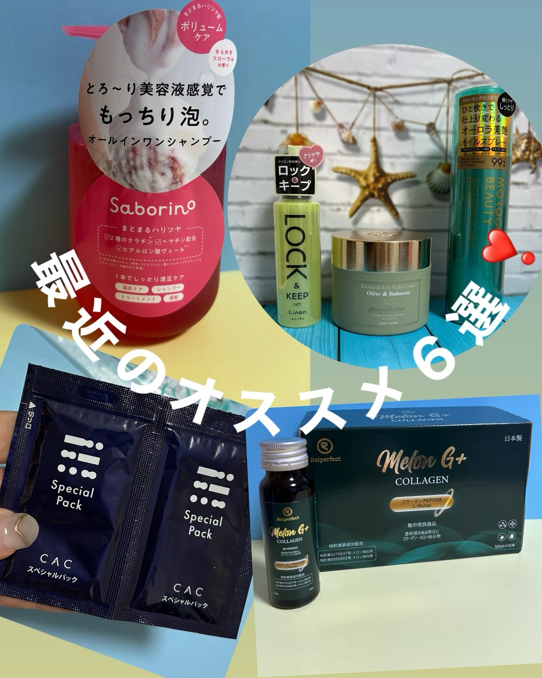 Instagram post by @chiho.gigi for @cosme. Caption reads: 【最近のオススメ6選❣️】

こんばんは⭐️
今日のレポは、最近のオススメ6選です❣️ジャンルバラバ....