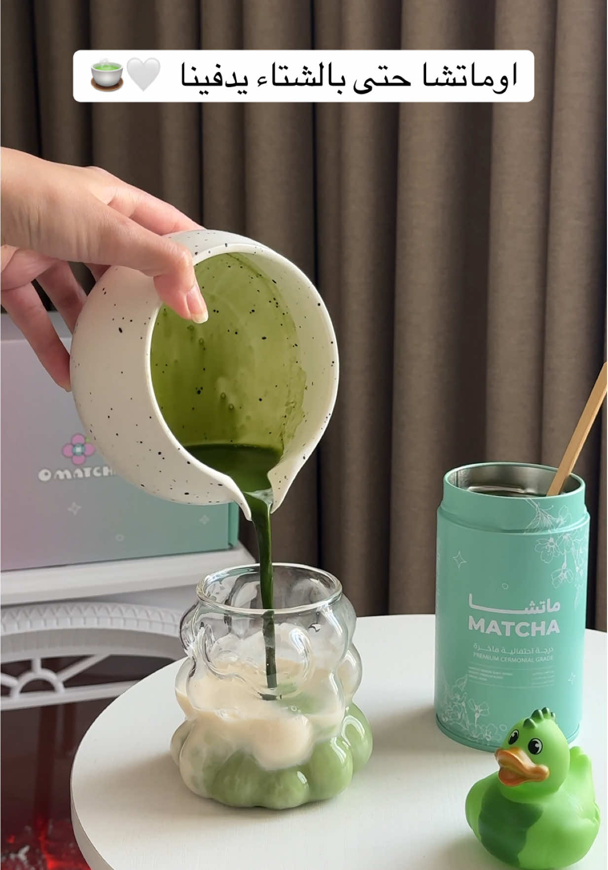 TikTok post by @trend.taaiio for O MATCHA. Caption reads: بكل المواسم اوماتشا معاي 🍵🤍. . اعلان @O Matcha -....