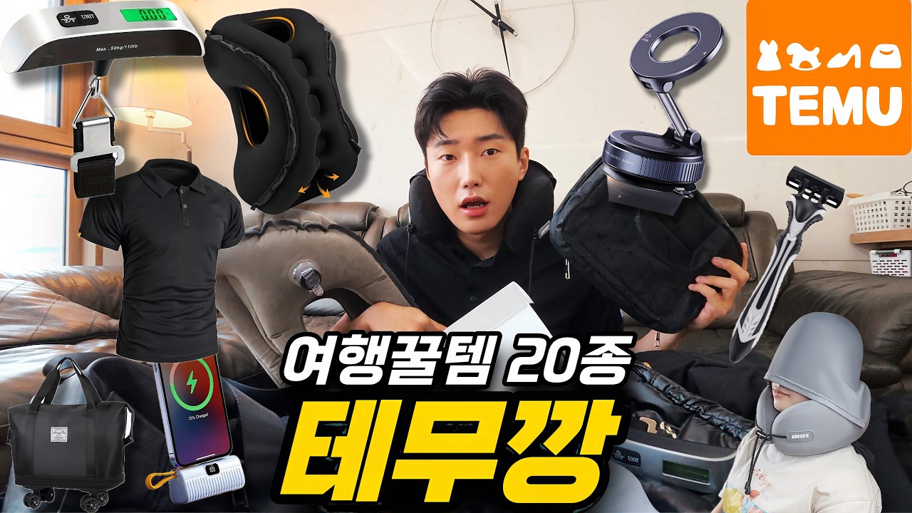 YouTube post by @HANRAN_TRAVEL for Click Discount. Caption reads: 22 Must-Have Budget Travel Items I'm Sharing After....