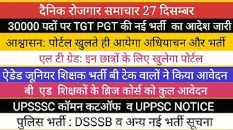 YouTube post by @targetwithpsparihar for Testbook. Caption reads: 30000 TGT PGT का आदेश जारी I असिस्टेंट प्रोफेसर ....