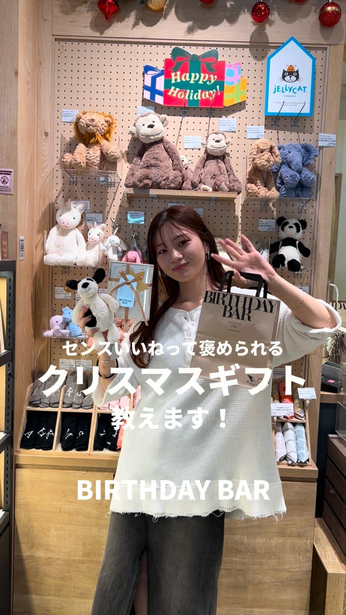 Instagram post by @mag.s_rrk for isuta. Caption reads: 🎄🎄🎄

ギフト選びするならBIRTHDAY....